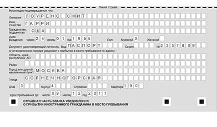 временная регистрация в Михайловке